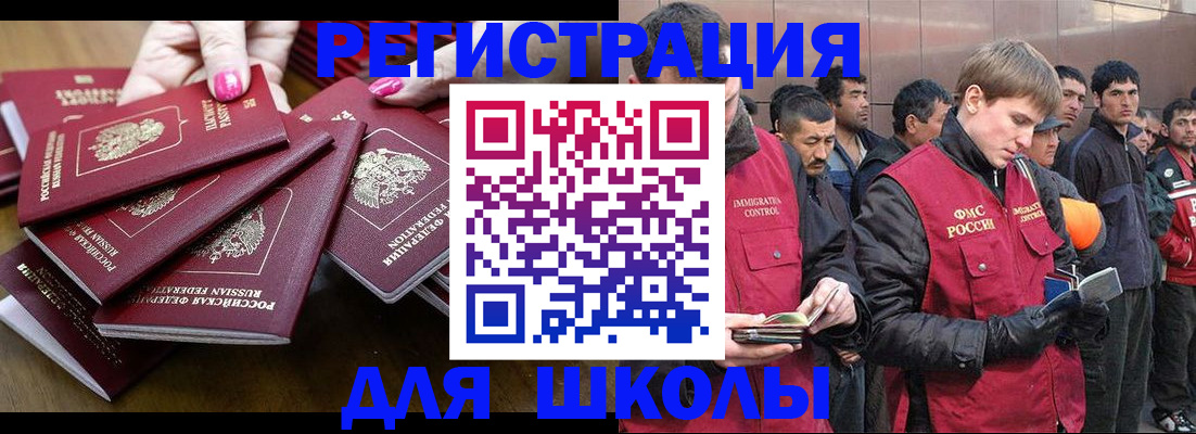 временная регистрация в квартире в Хабаровском крае