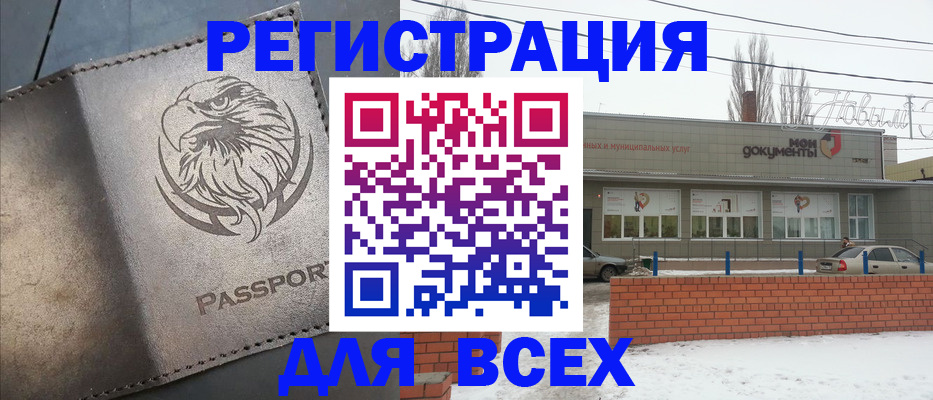 временная прописка в Хабаровском крае