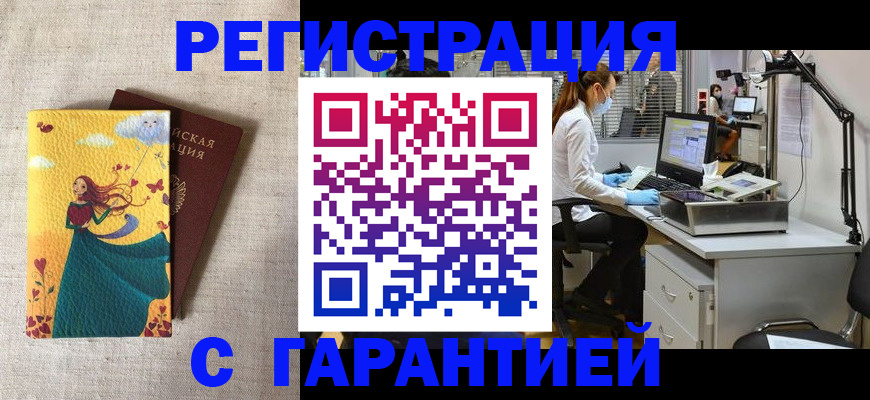 временная регистрация надежно в Хабаровском крае