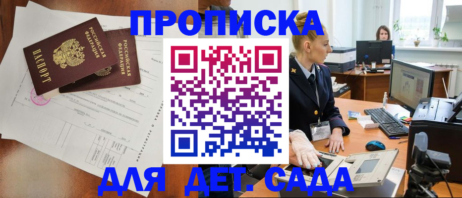 временная регистрация недорого в Хабаровском крае