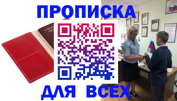 где прописаться в Хабаровском крае