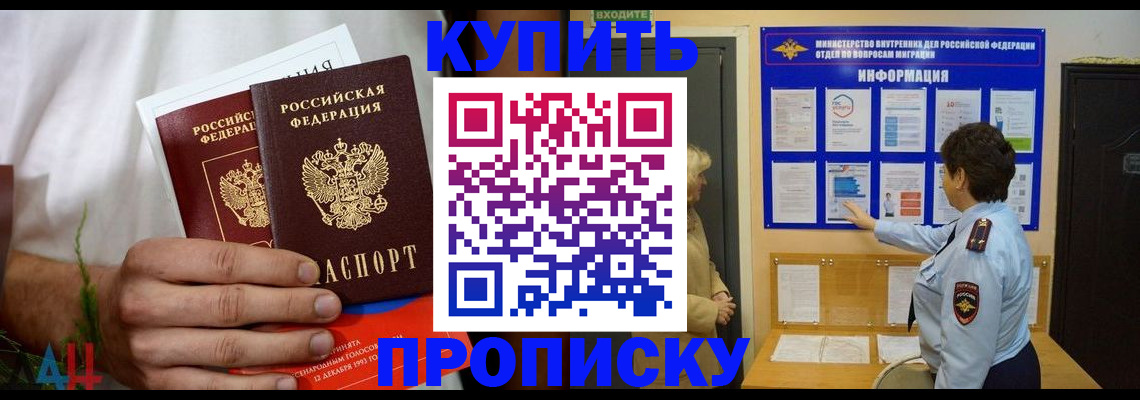 временная регистрация собственник в Хабаровском крае