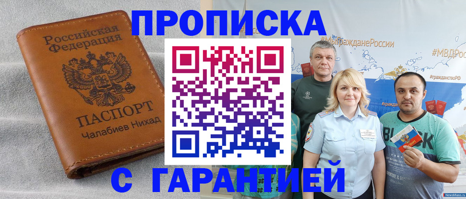 регистрация в Хабаровском крае
